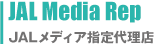 JAL Media Rep　JALメディア指定代理店