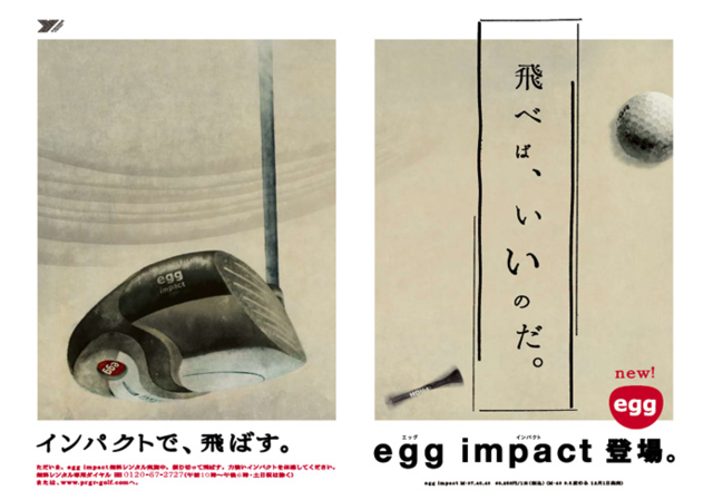 Commons Advertising アドバタイジング Prgr Egg Impact 雑誌広告