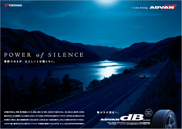 Commons Advertising アドバタイジング 横浜ゴム Advan Db 広告 Commons Advertising アドバタイジング 横浜ゴム Advan Db 広告