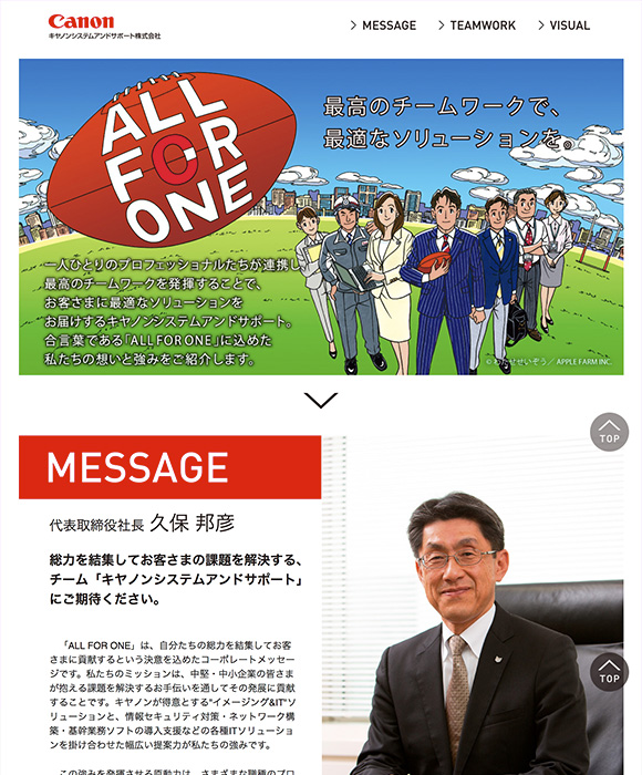 Commons Digital Marketing デジタルマーケティング キヤノンシステムアンドサポート All For One