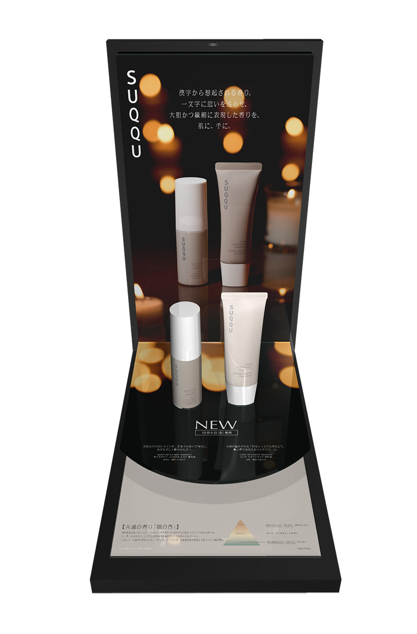 SUQQU プロモーションスタンド（S）