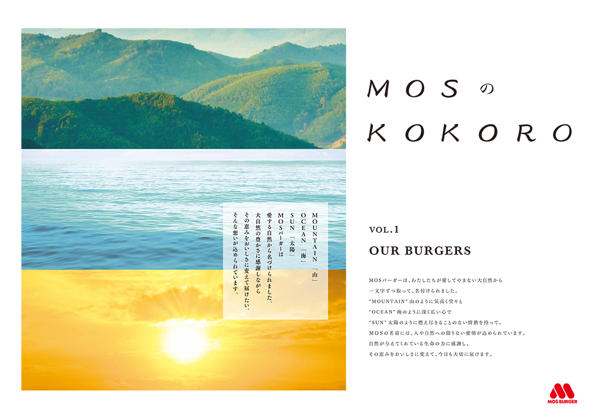 MOSのKOKORO