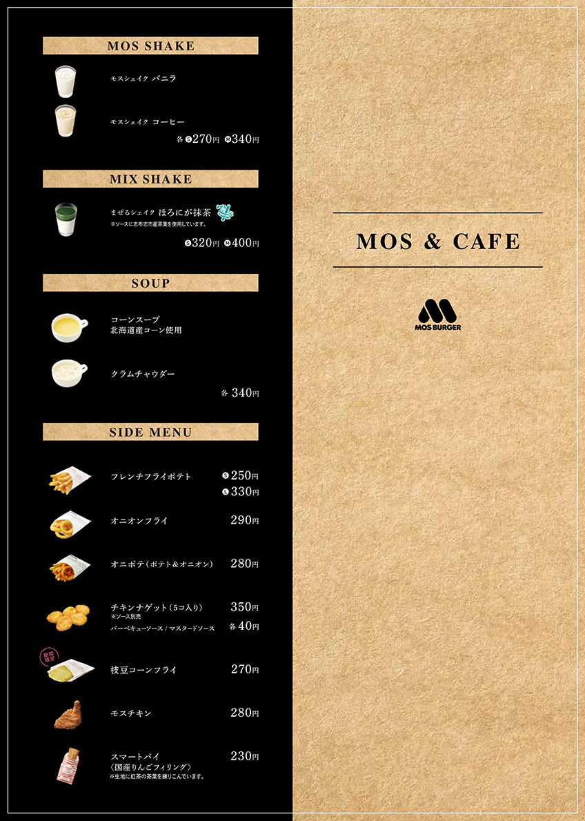 &カフェ専用メニュー表 表紙